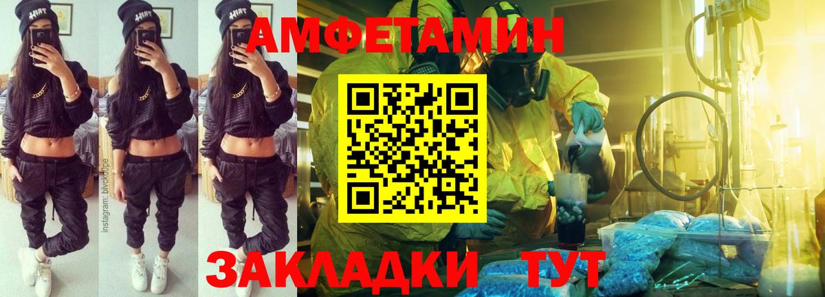 АМФЕТАМИН  darknet наркотические препараты  Комсомольск-на-Амуре  Вход с VPN  Amphetamine 97%  АМФЕТАМИН 