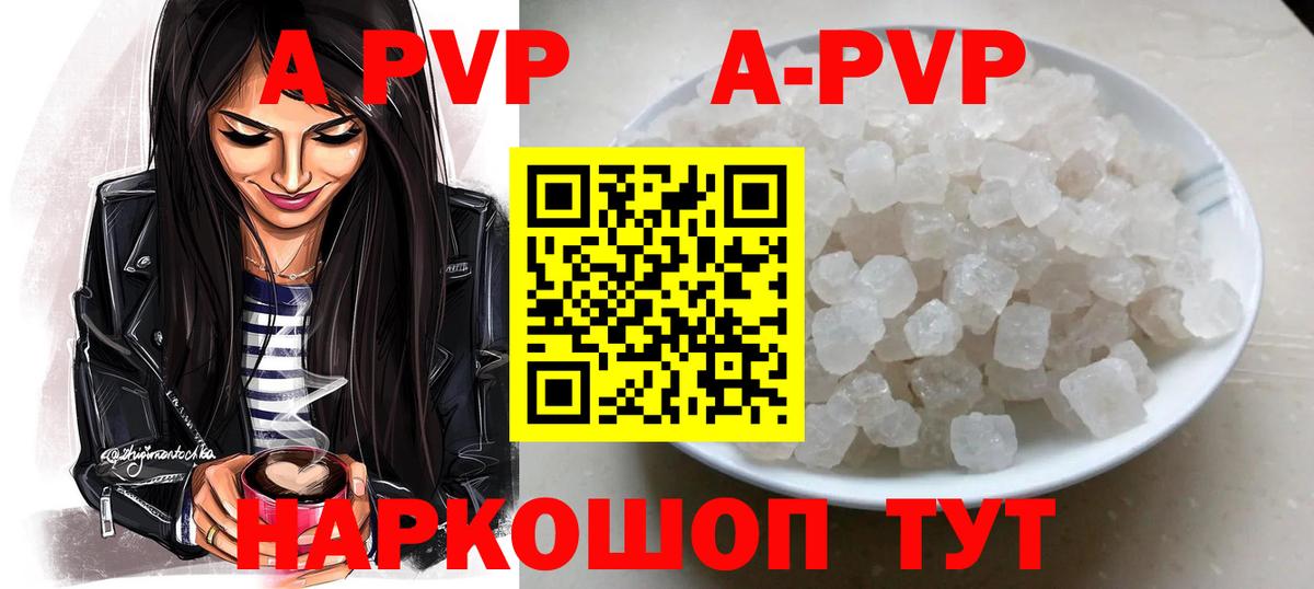 Альфа ПВП Соль  Вход с VPN  Комсомольск-на-Амуре  A-PVP СК 