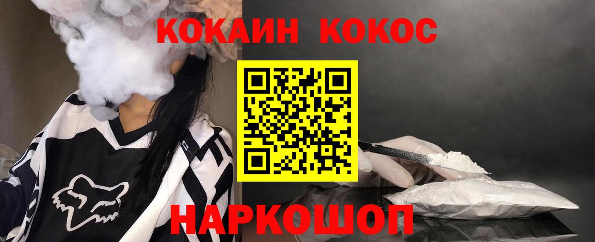 COCAIN FishScale  магазин продажи   Cocaine  Комсомольск-на-Амуре  Вход с VPN  COCAIN Колумбийский 