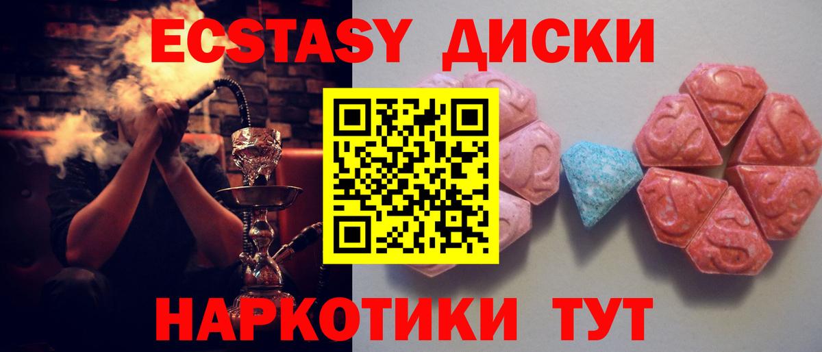 Ecstasy  Вход с VPN  где найти   Экстази 280 MDMA  Комсомольск-на-Амуре 