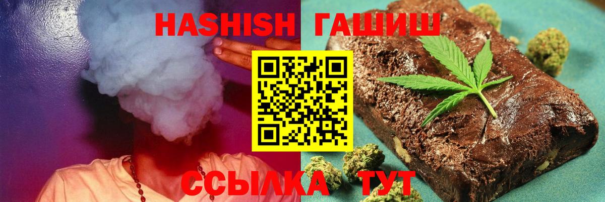 Гашиш Cannabis Комсомольск-на-Амуре