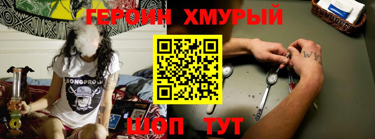 Комсомольск-на-Амуре  Героин VHQ  Вход с VPN 