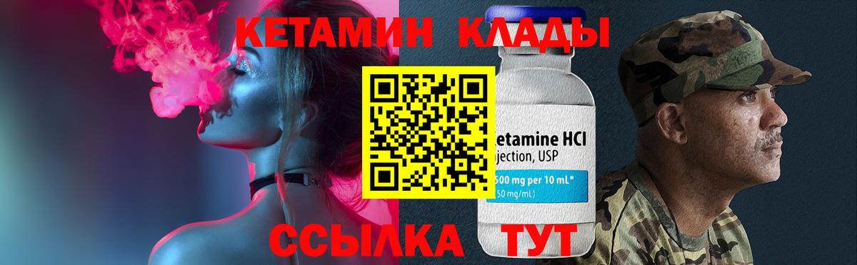 Кетамин ketamine  Вход с VPN  КЕТАМИН VHQ  Комсомольск-на-Амуре 