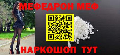 мефедрон Конаково