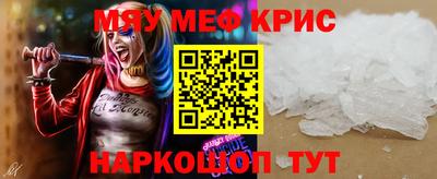 мефедрон Конаково