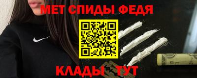 мефедрон Конаково