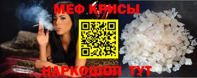 мефедрон Конаково