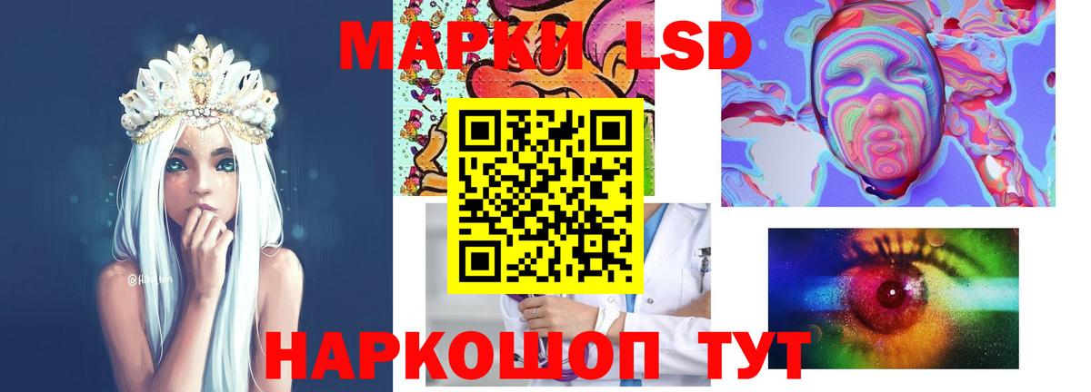 LSD-25 экстази ecstasy Комсомольск-на-Амуре