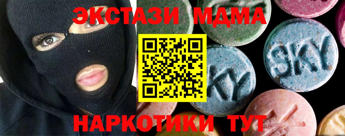 MDMA  Вход с VPN  МДМА молли  Комсомольск-на-Амуре  MDMA VHQ 