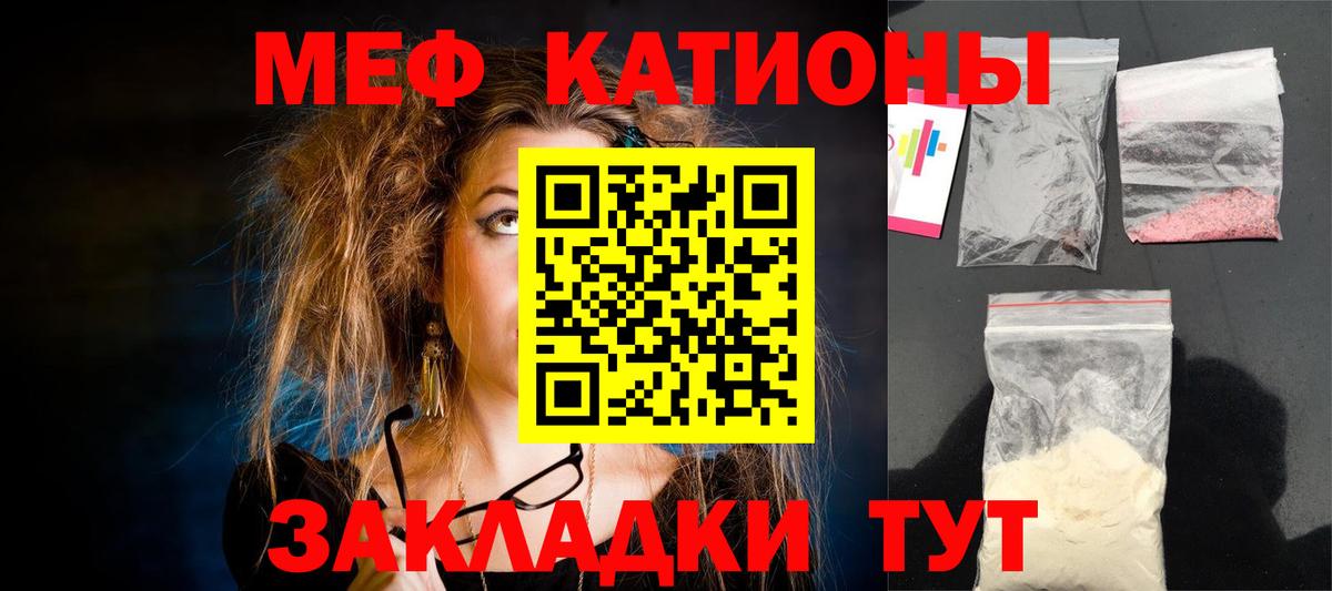 МЯУ-МЯУ 4 MMC  Меф  Мефедрон  Комсомольск-на-Амуре  Вход с VPN  Меф мяу мяу 