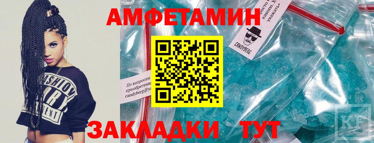 Первитин винт Комсомольск-на-Амуре
