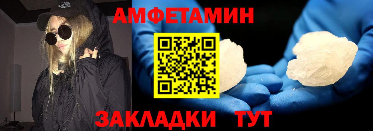 МЕТАМФЕТАМИН пудра  Вход с VPN  МЕТАМФЕТАМИН пудра  Метамфетамин  Комсомольск-на-Амуре 