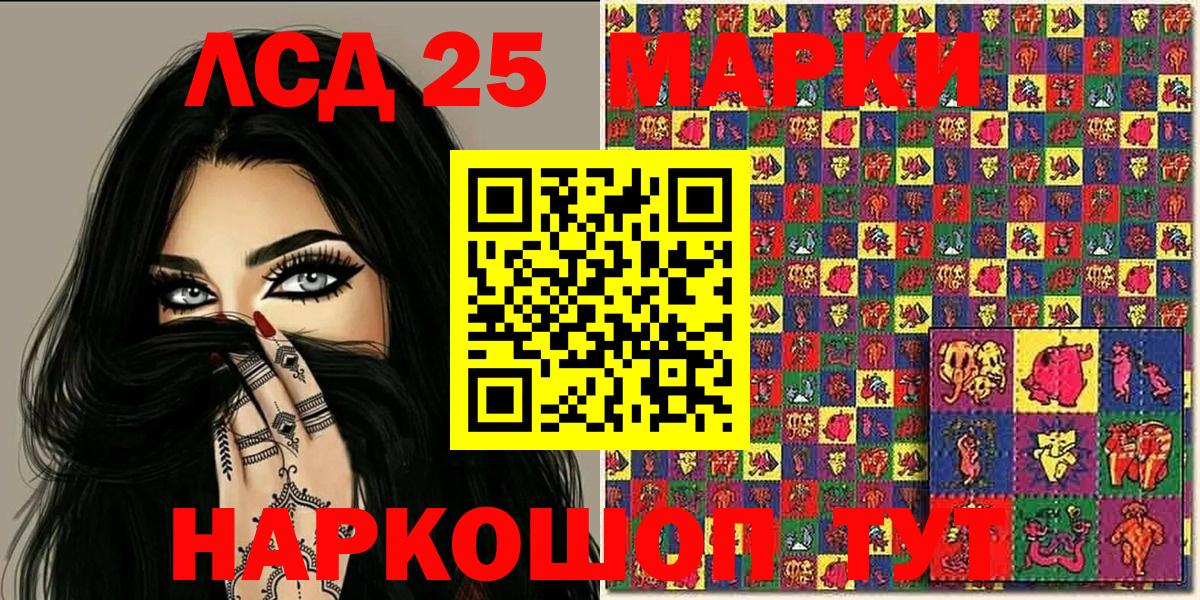 Комсомольск-на-Амуре  Марки N-bome  Вход с VPN  Наркотические марки 1500мкг 