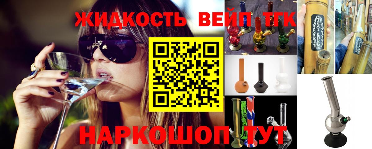 Комсомольск-на-Амуре  ТГК вейп  Вход с VPN 